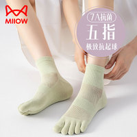 Miiow 猫人 五指短袜4双装女抗菌防臭棉质袜网眼透气