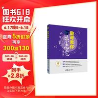 勋哥教你填志愿（第2版）