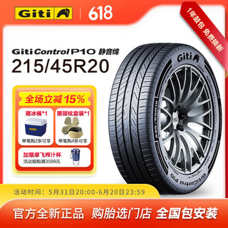 佳通轮胎Giticontrol P10 静音绵 215/45R20 95V XL 适配大众ID3 P10 静音绵胎