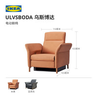 IKEA宜家ULVSBODA乌斯博达电动躺椅多功能客厅休闲沙发椅懒人椅 蓝黑色+茶几