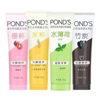 Ponds/旁氏 米粹洁面亮采净澈润泽水嫩洗面奶