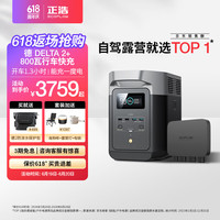 ECOFLOW【德2+800瓦行车快充套装】户外移动电源露营自驾800瓦快充改装大功率智能行车充电器