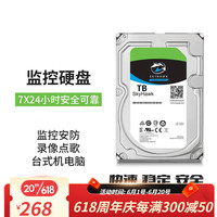 4T企业级硬盘 监控硬盘 台式机硬盘 NAS服务器硬盘 7200转 垂直盘 3.5英寸 4TB 3TB
