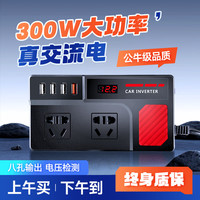 MODOFO车载逆变器12v24v转220v正弦波变压器点烟器转换器大功率汽车插座