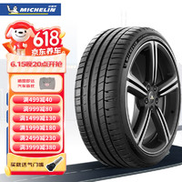 米其林轮胎Michelin 竞驰 PILOT SPORT 5 PS5 225/45R18 95Y 领克03宝马等