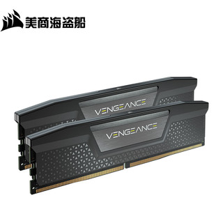 美商海盗船（USCORSAIR） DDR5台式机内存条 复仇者马甲 复仇者D5 32G*2 6400 套装