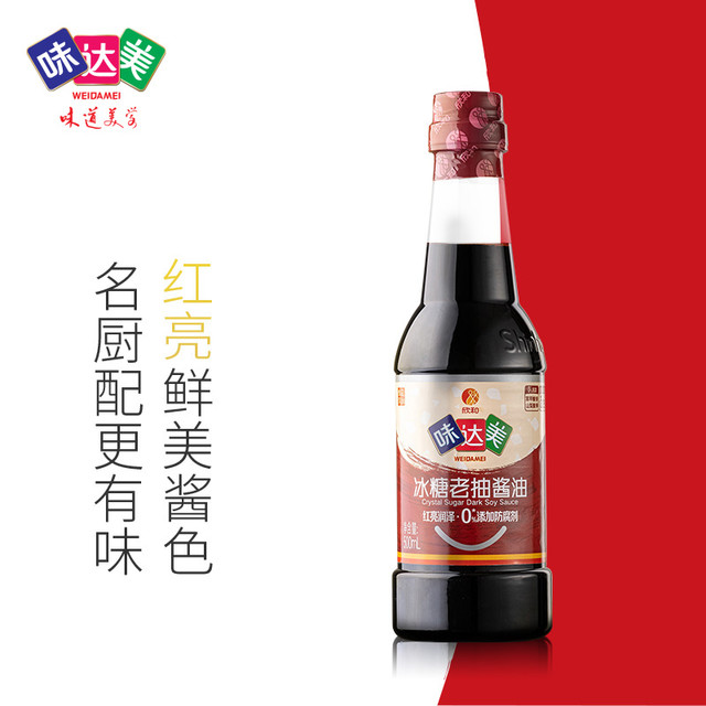 味达美 冰糖老抽500mL