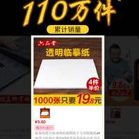 临摹纸拷贝纸透明纸描图练字硫酸纸a4钢笔字帖描红薄纸a3硬笔描摹纸拓印纸书法画画描字纸转印纸蒙半透明