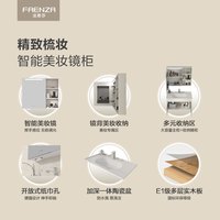 法恩莎智能美妆镜柜一体陶瓷盆浴室柜置物洗漱台卫浴柜2024