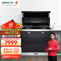 森歌（SENG）JJZT-K2W-S保洁柜款集成灶 置物台保温 21立方爆炒 120L保洁柜 烟灶消一体 天然气 右排烟