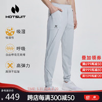 HOTSUIT 后秀 运动裤男运动户外针织裤耐穿强韧休闲长裤卫裤