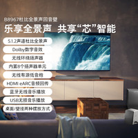 PHILIPS飞利浦B8967电视音响套装5.1回音壁杜比环绕家庭影院无线蓝牙音箱