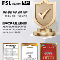 FSL佛山照明T8LED灯管长条家用超亮一体化支架1米2节能日光管全套