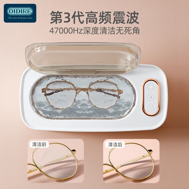 OIDIRE眼镜清洗机超声波家用洗首饰假牙套自动清洁机仪器眼睛