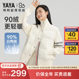 鸭鸭（YAYA）90+系列轻暖羽绒服女2024短款拼接针织立领撞色休闲外套J 白色 M