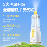 乐普 医用电动洗鼻器家用鼻腔冲洗婴幼儿童鼻窦鼻炎喷雾冲鼻器