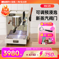 EM-23PRO撒哈拉MILESTO/迈拓sahara意式半自动咖啡机家用