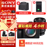 SONY 索尼 ILCE-7M3全画幅微单数码相机a7M3  A7M3K直播 视频 5轴防抖 单机身 FE 35mmF1.4 GM 套装 套餐三