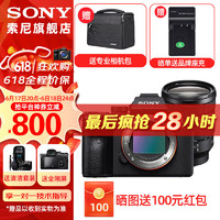 索尼 SONY ILCE-7M3全画幅微单数码相机a7M3  A7M3K直播 视频 5轴防抖 单机身 FE 24-105mmF4G套装 标配