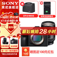 SONY 索尼 ILCE-7M3全画幅微单数码相机a7M3  A7M3K直播 视频 5轴防抖 单机身 FE 24-240mm 旅游套装 稳定器视频套装