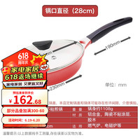 乐扣乐扣(LOCK&LOCK) 陶瓷平底锅不粘锅煎锅炫彩煎饼锅明火电磁炉通用 28cm红色+锅盖