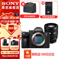 SONY 索尼 ILCE-7M3全画幅微单数码相机a7M3  A7M3K直播 视频 5轴防抖 单机身 FE 20-70F4G(超广角）套装 套餐三