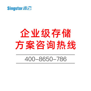 Singstor鑫云（SS100F-08A）万兆光纤共享磁盘阵列 视音频制作高性能中央网络存储 升级至四万兆 整机128TB(8块16T企业级SATA)