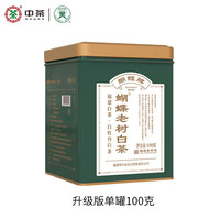 蝴蝶牌茶叶 白茶口粮茶 白茶老树 特级白牡丹 高山白牡丹 中茶蝴蝶 特级老树白茶100g
