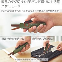 日本国誉kokuyo便携式2way携带式剪刀快递开箱刀多功能收缩式剪刀