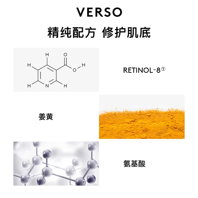 【保质期到24.11】VERSO4号 超级面部精华霜30ML