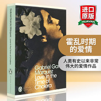 英文原版 霍乱时期的爱情 Love in the Time of Cholera 诺贝尔文学
