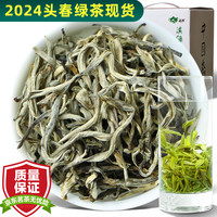 滇湘云南滇绿茶头春头采 2024新茶春茶浓香型散茶茶叶 高山绿茶嫩芽 自己喝500g*1盒
