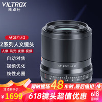 唯卓仕23/33/56mm F1.4尼康口自动对焦镜头APS-C画幅适用于Z卡口Z30 ZFC Z50微单相机大光圈人像定焦镜头 AF 23/1.4 Z(黑色) 标配+唯卓仕Pro系列UV镜(52