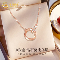 China Gold 中国黄金 钻石18k金项链女士彩金莫比乌斯环吊坠情人节生日礼物送女友