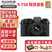 富士（FUJIFILM）X-T50 微单相机 xt50复古照相机 4020万像素 20种胶片模拟 五轴防抖 X-T50 黑色 XF16-50mm镜头套装 标配