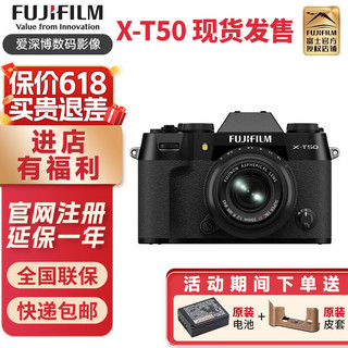 富士（FUJIFILM）X-T50 微单相机 xt50复古照相机 4020万像素 20种胶片模拟 五轴防抖 X-T50 黑色 XF35mmF2镜头套装 酷玩旅游套餐三