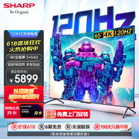 SHARP 夏普 电视 S7FA系列 120HZ液晶彩电 4K全面屏