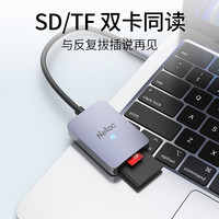 朗科读卡器相机sd卡tf卡二合一万能usb3.0高速读取转换器行车记录仪内存储存卡手机电脑单反相机微单照片通用