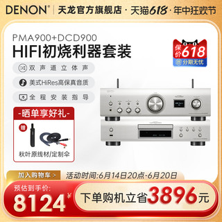Denon/天龙PMA-900NE发烧HIFI流媒体功放机大功率立体声放大器