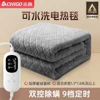 志高（CHIGO）电热毯双人电褥子电暖毯 除螨家用双控电热垫 智能定时自动断电 梦晓灰【加绒可水洗】1.8*1.5米
