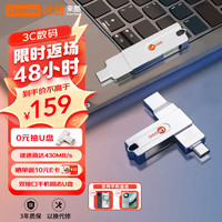 来酷 Lecoo联想 256G手机电脑两用适用苹果15 USB3.1高达430MB/S Type-C双接口金属优盘 KU200pro系列