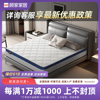 KUKa 顾家家居 乳胶床垫软硬两用席梦思静音弹簧床垫M0001C