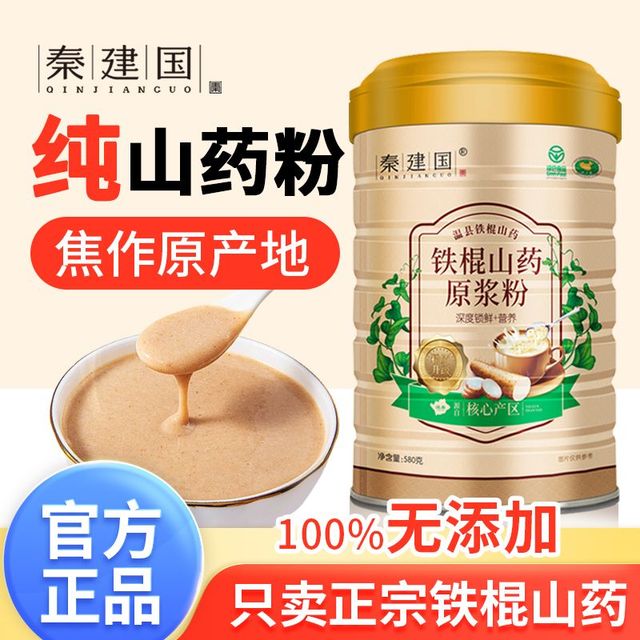 秦建国 铁棍山药粉580g