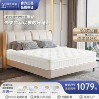 颐舍护脊椰棕床垫席梦思1.5米家用床垫软硬两用防螨乳胶床垫1050