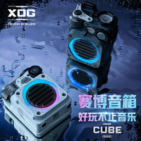 百亿补贴：猫王音响 XOG猫王音响机械光域Cube无线生日礼物防水蓝牙音箱送男友礼物