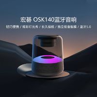 百亿补贴：acer 宏碁 OSK140无线蓝牙音响 可充电 多设备兼容高清免提通话