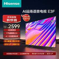 Hisense 海信 电视70E3F 70英寸