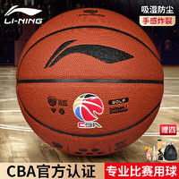 LI-NING 李宁 CBA赛事篮球防尘耐磨PU材质室内外掌控比赛 吸湿 LBQK857-1