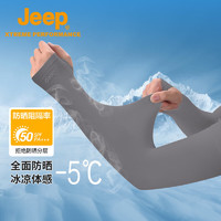 Jeep 吉普 冰袖防晒袖套男女户外开车骑行冰丝防晒手套防紫外线薄款手臂护袖