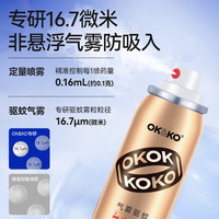 AESTAR 中山凯达 OK&KO小金瓶驱蚊喷雾无味灭蚊定量喷雾剂户外便携防蚊杀蚊气雾剂